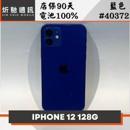 ???? iPhone 12 128G藍色 ????????螢幕6.1吋大小剛剛好????????店家保固一個月???? 歷史價格詳細信息