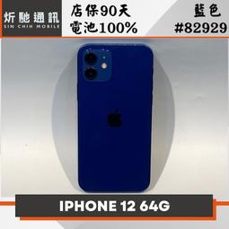 apple iphone 12 64g 藍 歷史價格詳細信息