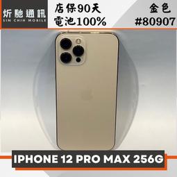 IPHONE 12 PRO 256G 金色 二手機 附發票 無卡分期【承靜數位】高雄實體店 可出租 C4480 中古機 歷史價格詳細信息