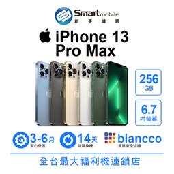【福利品】APPLE iPhone 13 Pro Max 256G 歷史價格詳細信息