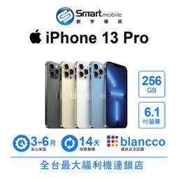 【福利品】Apple iPhone 13 Pro (256GB) 全機9成新 歷史價格詳細信息