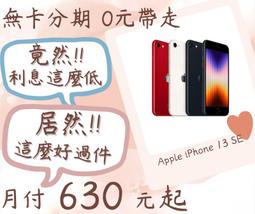 免卡分期 Apple 蘋果 iPhone 15 Plus 256G 6.7吋智慧型手機 0元交機 無卡分期 歷史價格詳細信息