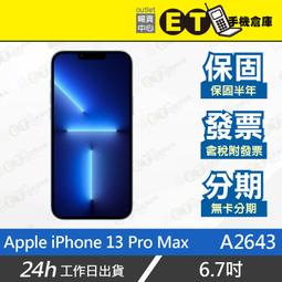 Apple iPhone 13 Pro Max 256G 6.7吋手機【福利品】 歷史價格詳細信息