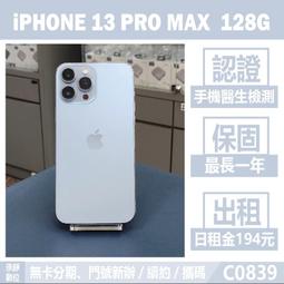 iPhone 13 Pro Max 二入裝_機背保護貼膜(一刀) 歷史價格詳細信息