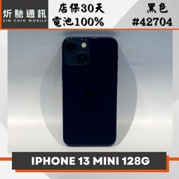 【➶炘馳通訊 】Apple iPhone 13 128G 黑色 二手機 中古機 信用卡分期 舊機折抵貼換 門號折抵 歷史價格詳細信息