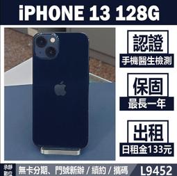 iPhone 13 128g i13 128 iPhone13 128g 台灣公司貨 台版福利品 歷史價格詳細信息