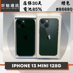 【➶炘馳通訊 】Apple iPhone 13 128G 綠色 二手機 中古機 信用卡分期 舊機折抵貼換 門號折抵 歷史價格詳細信息