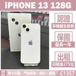 iPhone 13 128g i13 128 iPhone13 128g 台灣公司貨 台版福利品 歷史價格詳細信息