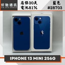 Apple iPhone 13 mini 256G 5.4吋 5G 智慧手機 蘋果 A2628 福利品【ET手機倉庫】 歷史價格詳細信息