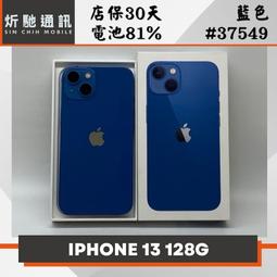 【➶炘馳通訊 】Apple iPhone 13 128G 白色 二手機 中古機 信用卡分期 舊機折抵貼換 門號折抵 歷史價格詳細信息