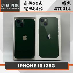 【➶炘馳通訊 】Apple iPhone 13 128G 白色 二手機 中古機 信用卡分期 舊機折抵貼換 門號折抵 歷史價格詳細信息