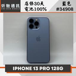 【➶炘馳通訊 】Apple iPhone 13 Pro 128G 藍色 二手機 中古機 信用卡分期 舊機折抵貼換 門號折 歷史價格詳細信息