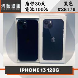 【➶炘馳通訊 】Apple iPhone 13 128G 白色 二手機 中古機 信用卡分期 舊機折抵貼換 門號折抵 歷史價格詳細信息