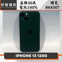 【➶炘馳通訊 】Apple iPhone 13 128G 白色 二手機 中古機 信用卡分期 舊機折抵貼換 門號折抵 歷史價格詳細信息