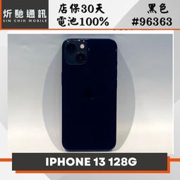 【➶炘馳通訊 】Apple iPhone 13 128G 白色 二手機 中古機 信用卡分期 舊機折抵貼換 門號折抵 歷史價格詳細信息