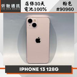 【➶炘馳通訊 】Apple iPhone 13 128G 白色 二手機 中古機 信用卡分期 舊機折抵貼換 門號折抵 歷史價格詳細信息