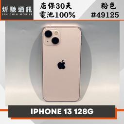 【➶炘馳通訊 】Apple iPhone 13 128G 白色 二手機 中古機 信用卡分期 舊機折抵貼換 門號折抵 歷史價格詳細信息