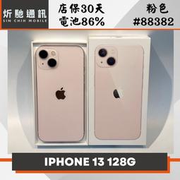 【➶炘馳通訊 】Apple iPhone 13 128G 白色 二手機 中古機 信用卡分期 舊機折抵貼換 門號折抵 歷史價格詳細信息