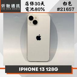 IPHONE 13 128G 白色 6.1吋 (電池健康度89%) 中古機 二手機(昌) 歷史價格詳細信息