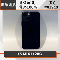 【➶炘馳通訊 】Apple iPhone 13 128G 黑色 二手機 中古機 信用卡分期 舊機折抵貼換 門號折抵 歷史價格詳細信息