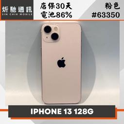 【➶炘馳通訊 】Apple iPhone 13 128G 白色 二手機 中古機 信用卡分期 舊機折抵貼換 門號折抵 歷史價格詳細信息