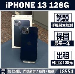 iPhone 13 128g i13 128 iPhone13 128g 台灣公司貨 台版福利品 歷史價格詳細信息
