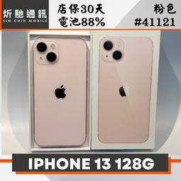 【➶炘馳通訊 】Apple iPhone 13 128G 白色 二手機 中古機 信用卡分期 舊機折抵貼換 門號折抵 歷史價格詳細信息