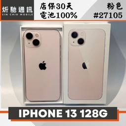 【➶炘馳通訊 】Apple iPhone 13 128G 白色 二手機 中古機 信用卡分期 舊機折抵貼換 門號折抵 歷史價格詳細信息