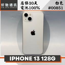 IPHONE 13 128G 白色 6.1吋 (電池健康度89%) 中古機 二手機(昌) 歷史價格詳細信息