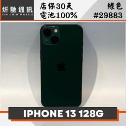 【➶炘馳通訊 】Apple iPhone 13 128G 綠色 二手機 中古機 信用卡分期 舊機折抵貼換 門號折抵 歷史價格詳細信息
