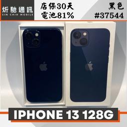 【➶炘馳通訊 】Apple iPhone 13 128G 黑色 二手機 中古機 信用卡分期 舊機折抵貼換 門號折抵 歷史價格詳細信息
