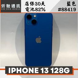 【➶炘馳通訊 】Apple iPhone 13 128G 藍色 二手機 中古機 信用卡分期 舊機折抵 門號折抵 歷史價格詳細信息