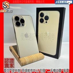 【傻瓜通訊】嚴選二手機 Apple iPhone 13 Pro｜6.1吋｜256GB｜超瓷晶盾面板｜金色｜#4344 歷史價格詳細信息