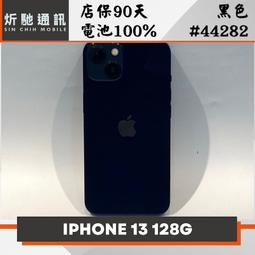 【➶炘馳通訊 】Apple iPhone 13 128G 黑色 二手機 中古機 信用卡分期 舊機折抵貼換 門號折抵 價格比較,價格查詢,歷史價格詳細信息