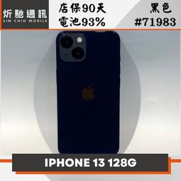 【➶炘馳通訊 】Apple iPhone 13 128G 黑色 二手機 中古機 信用卡分期 舊機折抵貼換 門號折抵 歷史價格詳細信息