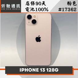 【➶炘馳通訊 】Apple iPhone 13 128G 粉色 二手機 中古機 信用卡分期 舊機折抵貼換 門號折抵 歷史價格詳細信息