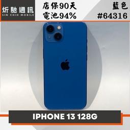 【➶炘馳通訊 】Apple iPhone 13 128G 藍色 二手機 中古機 信用卡分期 舊機折抵 門號折抵 歷史價格詳細信息