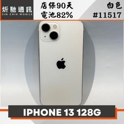 Apple iPhone 13 128GB 白色 歷史價格詳細信息
