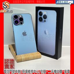 【傻瓜通訊】嚴選二手機 Apple iPhone 13 Pro｜6.1吋｜256GB｜超瓷晶盾面板｜金色｜#4344 歷史價格詳細信息