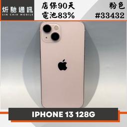 【➶炘馳通訊 】Apple iPhone 13 128G 粉色 二手機 中古機 信用卡分期 舊機折抵貼換 門號折抵 歷史價格詳細信息