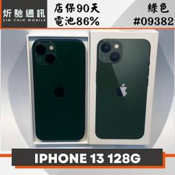 【➶炘馳通訊 】Apple iPhone 13 128G 綠色 二手機 中古機 信用卡分期 舊機折抵貼換 門號折抵 歷史價格詳細信息
