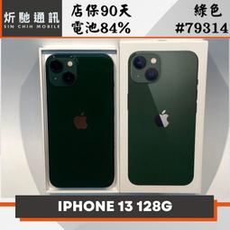 【➶炘馳通訊 】Apple iPhone 13 128G 綠色 二手機 中古機 信用卡分期 舊機折抵貼換 門號折抵 歷史價格詳細信息