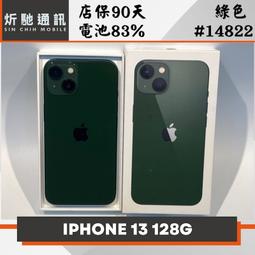 【➶炘馳通訊 】Apple iPhone 13 128G 綠色 二手機 中古機 信用卡分期 舊機折抵貼換 門號折抵 歷史價格詳細信息