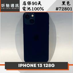 【➶炘馳通訊 】Apple iPhone 13 128G 黑色 二手機 中古機 信用卡分期 舊機折抵貼換 門號折抵 歷史價格詳細信息