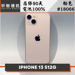 APPLE iPhone 13 512G 新機預約 神腦生活 歷史價格詳細信息