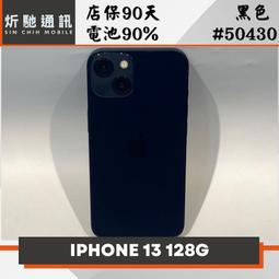 【➶炘馳通訊 】Apple iPhone 13 128G 黑色 二手機 中古機 信用卡分期 舊機折抵貼換 門號折抵 歷史價格詳細信息