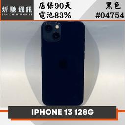 【➶炘馳通訊 】Apple iPhone 13 128G 黑色 二手機 中古機 信用卡分期 舊機折抵貼換 門號折抵 歷史價格詳細信息