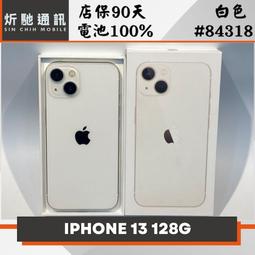 Apple iPhone 13 128GB 白色 歷史價格詳細信息