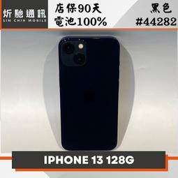 【➶炘馳通訊 】Apple iPhone 13 128G 黑色 二手機 中古機 信用卡分期 舊機折抵貼換 門號折抵 歷史價格詳細信息
