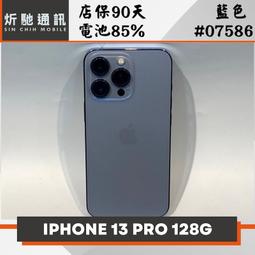 【➶炘馳通訊 】Apple iPhone 13 128G 藍色 二手機 中古機 信用卡分期 舊機折抵 門號折抵 歷史價格詳細信息